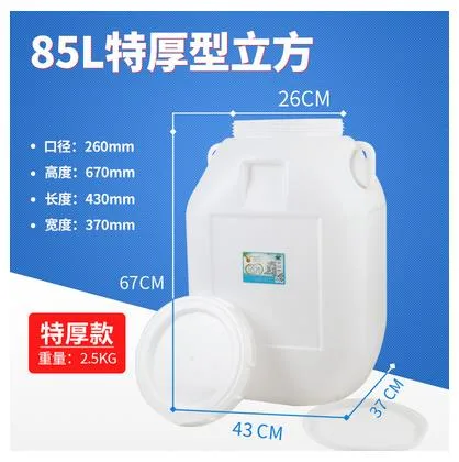 金星85L立方储水桶白色特厚带盖8011（个） - 玖梧精选