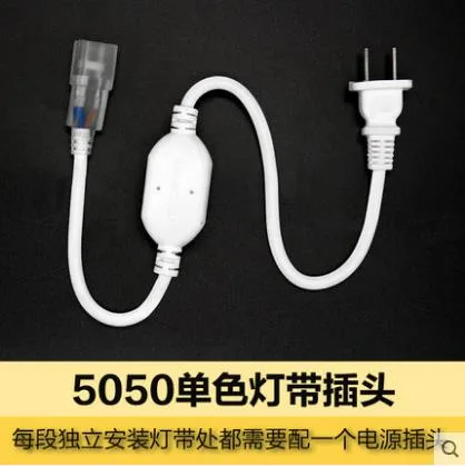 雷士 5050单色灯带插头（个） - 玖梧精选