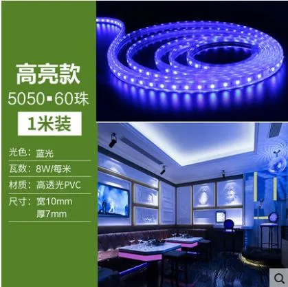 雷士 单排LED蓝光灯带5050·60珠220V（米） - 玖梧精选