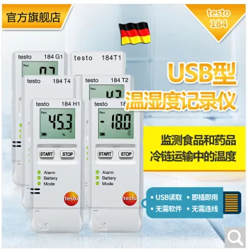 德图 184 T3温度记录仪 （个） - 玖梧精选