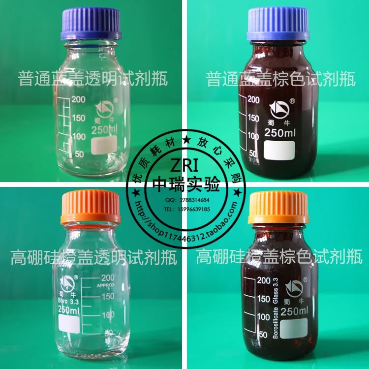 蜀牛1000ml高硼硅透明试剂瓶 透明黄盖（个） - 玖梧精选