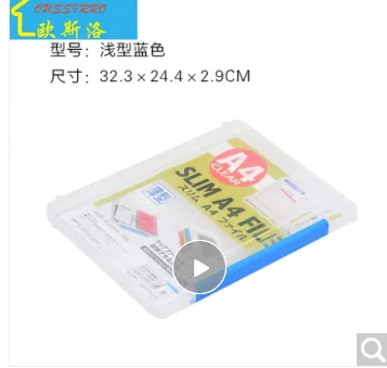 YAMADA 文件收纳盒 A4蓝色 （个） - 玖梧精选