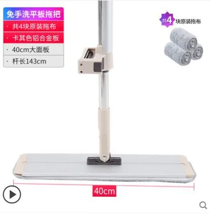 好媳妇AGW-5841平板拖把杆长143cm卡其色铝合金板40cm（个） - 玖梧精选