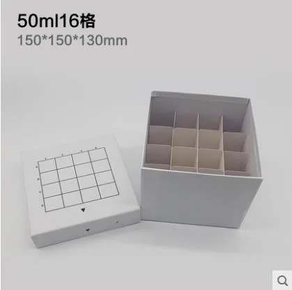 纸质放置50ml冷冻管盒16格150*150*130mm天地盖（个） - 玖梧精选