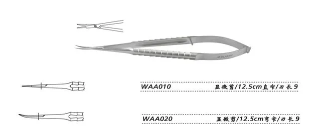 金钟WAA010显微剪直窄长125mm刃长9mm（把） - 金钟