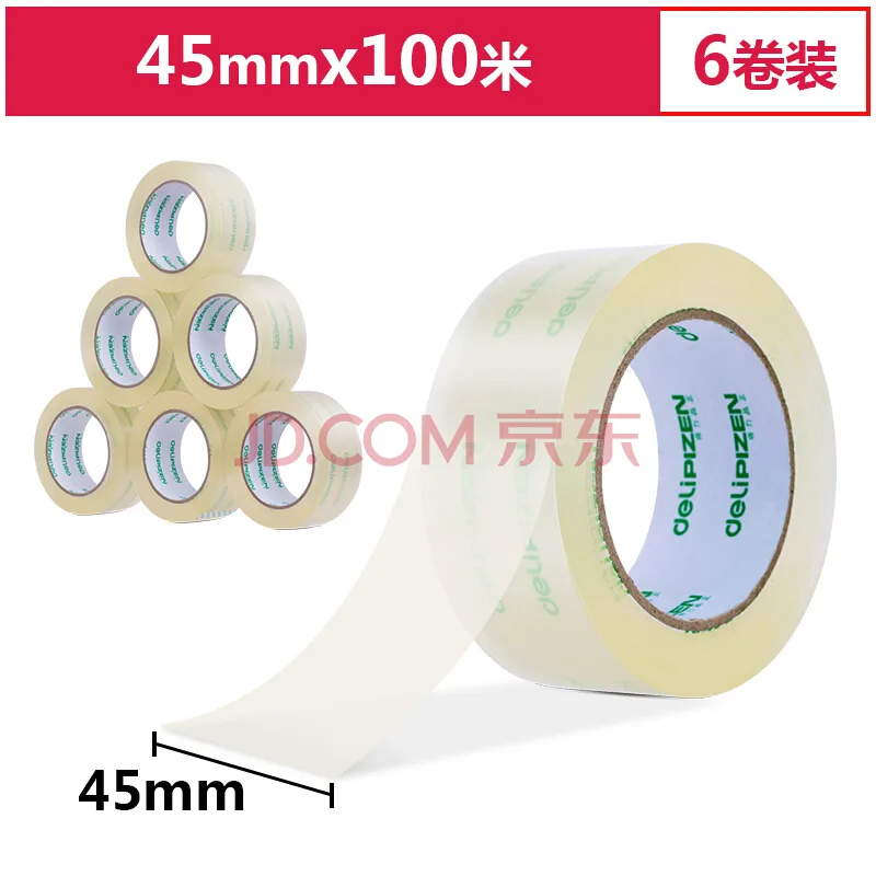 得力胶带45mm*100m*50um 33193（筒） - 得力