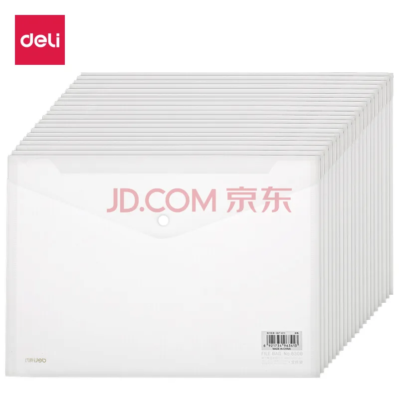 得力20只装A4透明按扣文件袋27008（组） - 得力
