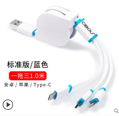 CIBOU 一拖三数据线伸缩 1米 （个） - 玖梧精选