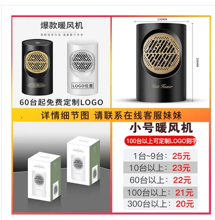 棠典 小号暖风机 （个） - 玖梧精选