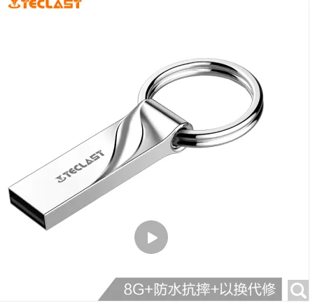台电 U盘 8GB USB2.0 （个） - 玖梧精选