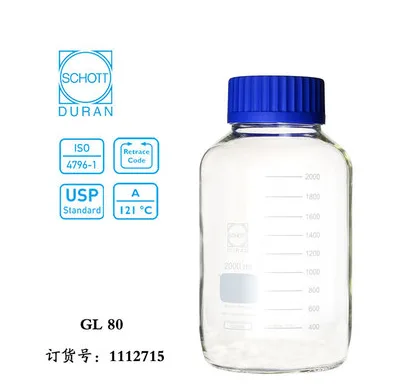 肖特2L透明大口玻璃瓶带盖密封罐GL80广口（个） - 玖梧精选
