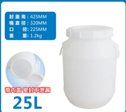 谚侃食品级带盖密封塑料圆桶25L白色1.2KG（个） - 玖梧精选