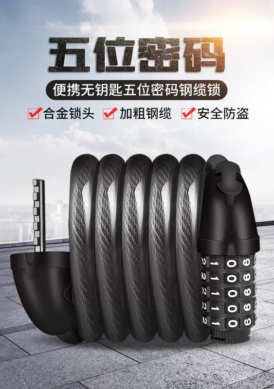 迅霆密码锁链条锁180cm黑色（个） - 玖梧精选