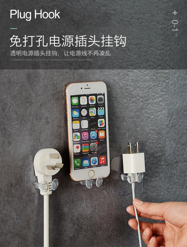 尚品格尚电源插头挂钩20个（组） - 玖梧精选