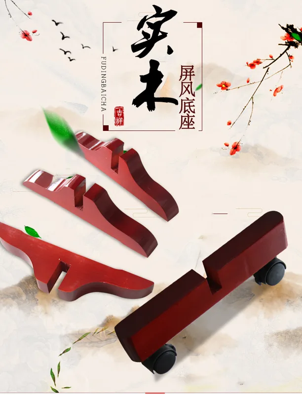 目暖屏风底座移动加滑轮红色款（个） - 玖梧精选