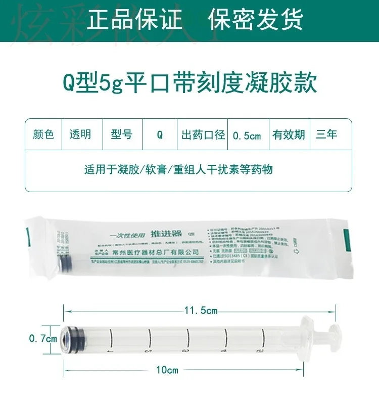 乐伦凝胶给药器一次性阴道推进器（包） - 玖梧精选