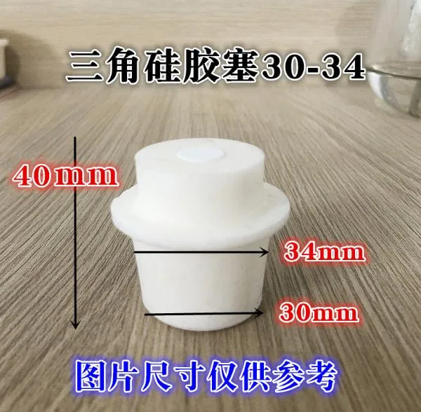 创伟500ml三角瓶塞30-34mm（组）10个/组 - 玖梧精选