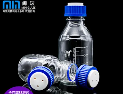 闽玻流动相瓶2000ml（个） - 玖梧精选
