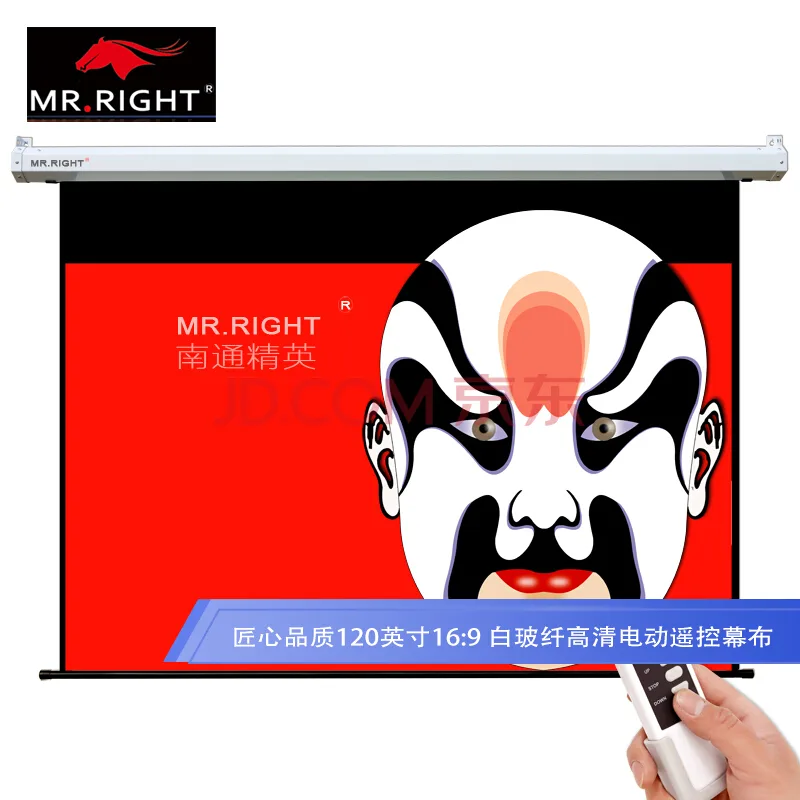 南通精英120英寸16:9玻纤电动遥控幕布（个） - 玖梧精选