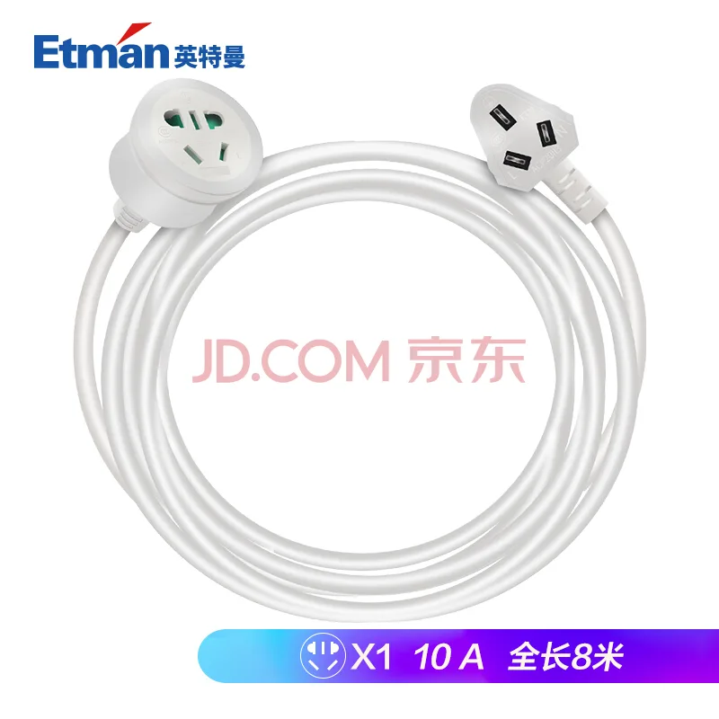 英特曼8米10A 5孔充电延长线acpw07（个） - 玖梧精选