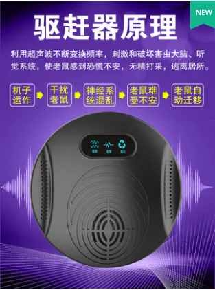 金范W08全自动高效灭鼠捕鼠驱鼠器白色（台） - 玖梧精选