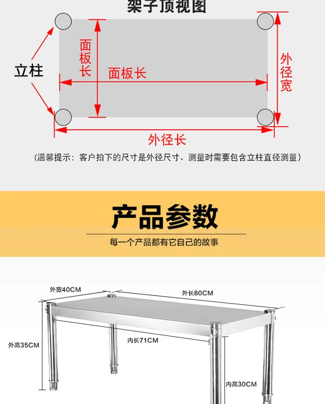 518不锈钢厨房单层置物架（个） - 玖梧精选