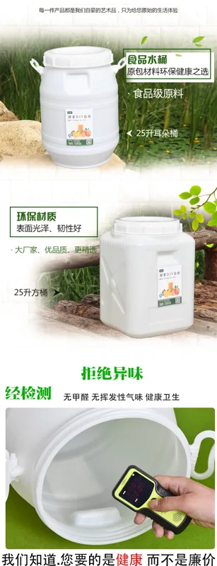 盛兴食品级塑料酵素桶10升耳朵桶（个） - 玖梧精选