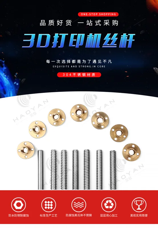 昊堰T型丝杆机械加工件（个） - 玖梧精选