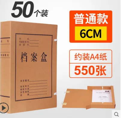 燕赵万卷牛皮纸档案盒6cm（套）50个/套 - 玖梧精选