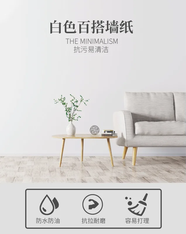 凡菲墙纸自粘50米纯白色加厚60cm宽*50米长（个） - 玖梧精选