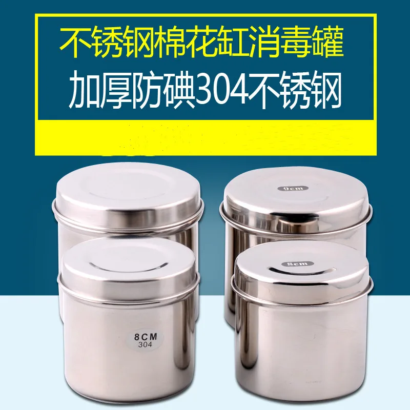 健全医疗 医用不锈钢罐子10cm 304#（个） - 玖梧精选