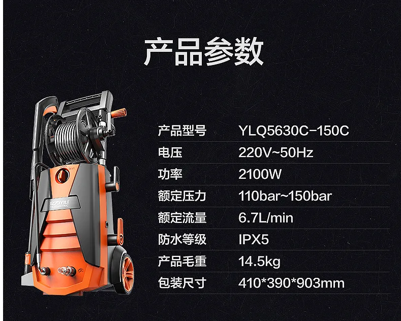 亿力 高压水枪 YLQ5630C-150C （个） - 玖梧精选