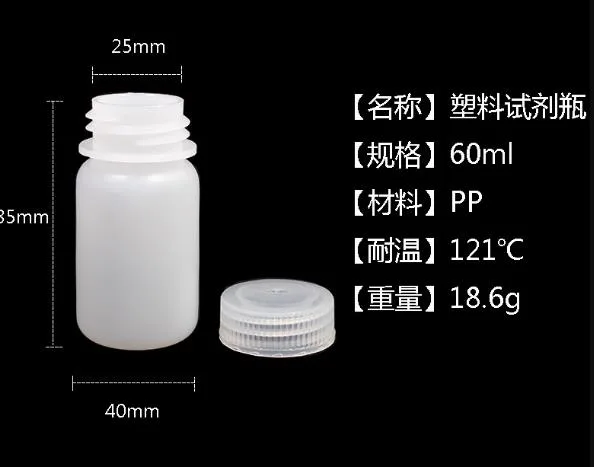 PP瓶50ml塑料瓶加厚耐高温（个） - 玖梧精选