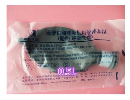 vega 麻醉机气囊 0.5L （个） - 玖梧精选