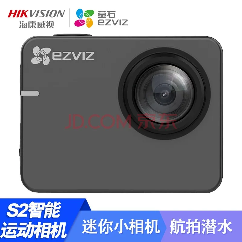 萤石运动相机S2+32G卡（个） - 玖梧精选