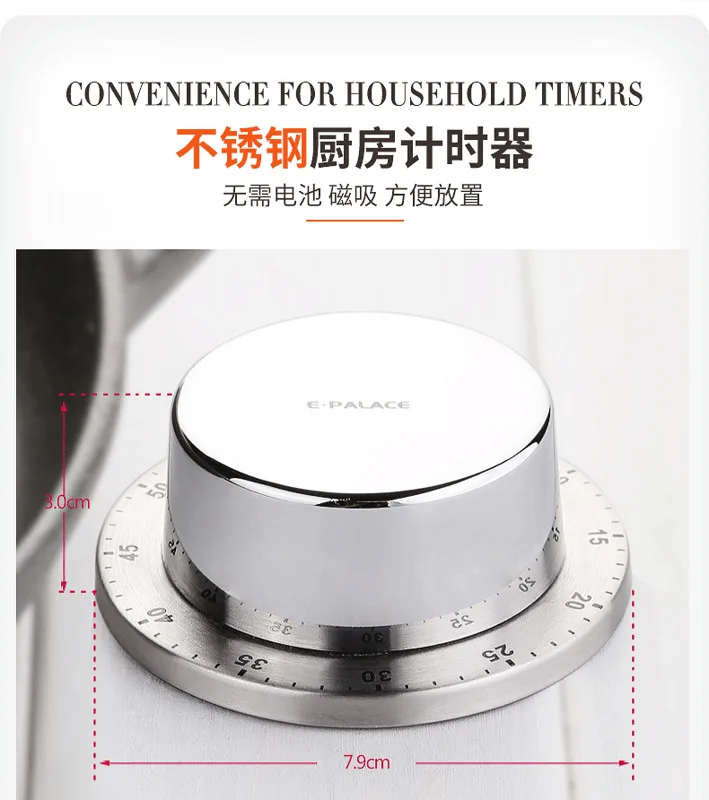 依铂雷司厨房计时器（个） - 玖梧精选