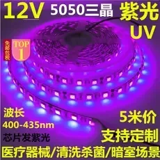 Solid Apollo紫光LED灯带 （个） - 玖梧精选