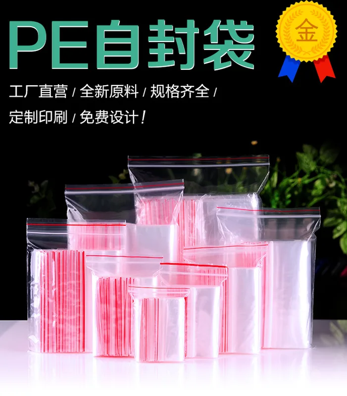 胜宝自封袋13*19cm16丝500个（包） - 玖梧精选
