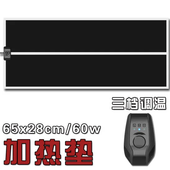 爬结构宠物爬虫加热垫DJ调温60w（个） - 玖梧精选