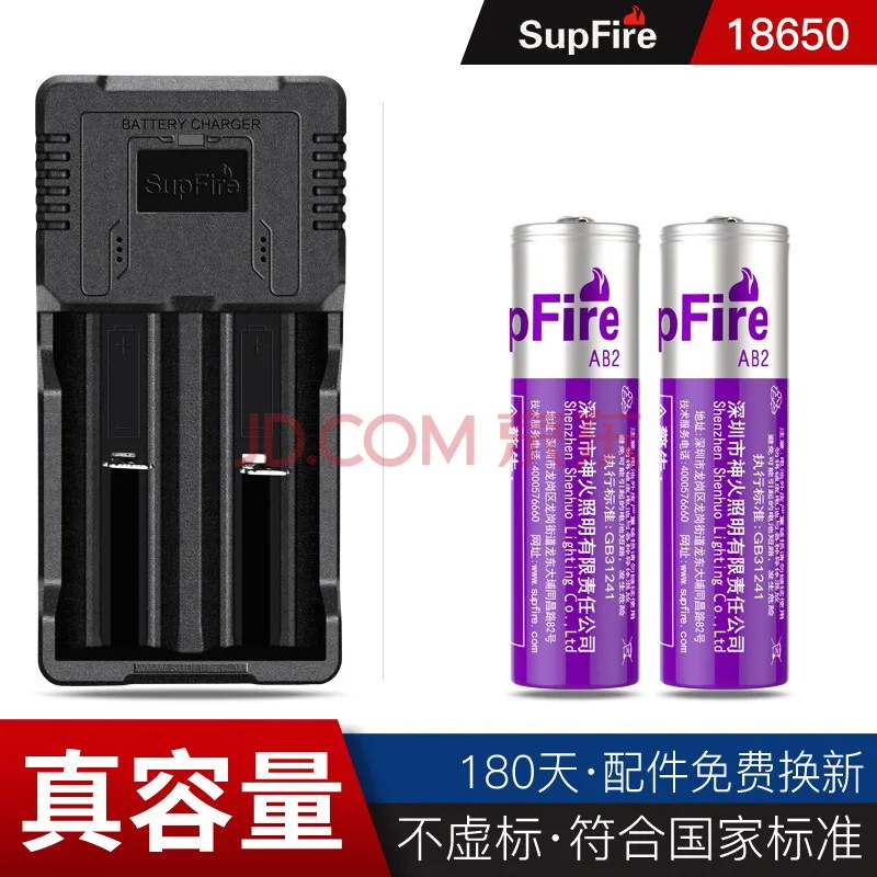 supfire神火双节18650双槽充电紫色锂电池（个） - 玖梧精选