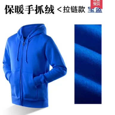 顶创 卫衣 抓绒宝蓝拉链 （件） - 玖梧精选