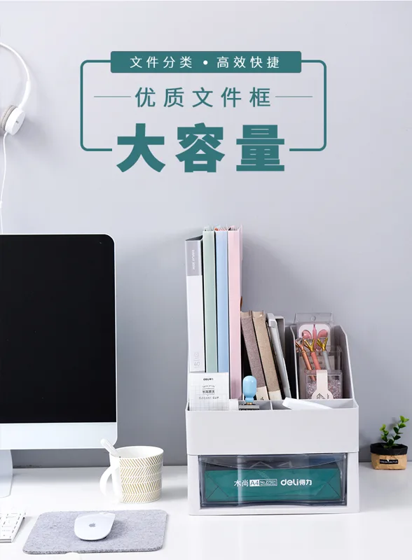 居家家办公室收纳盒D7053（个） - 玖梧精选