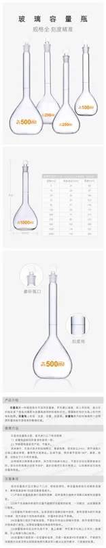 路阳20ml玻璃容量瓶（个） - 玖梧精选