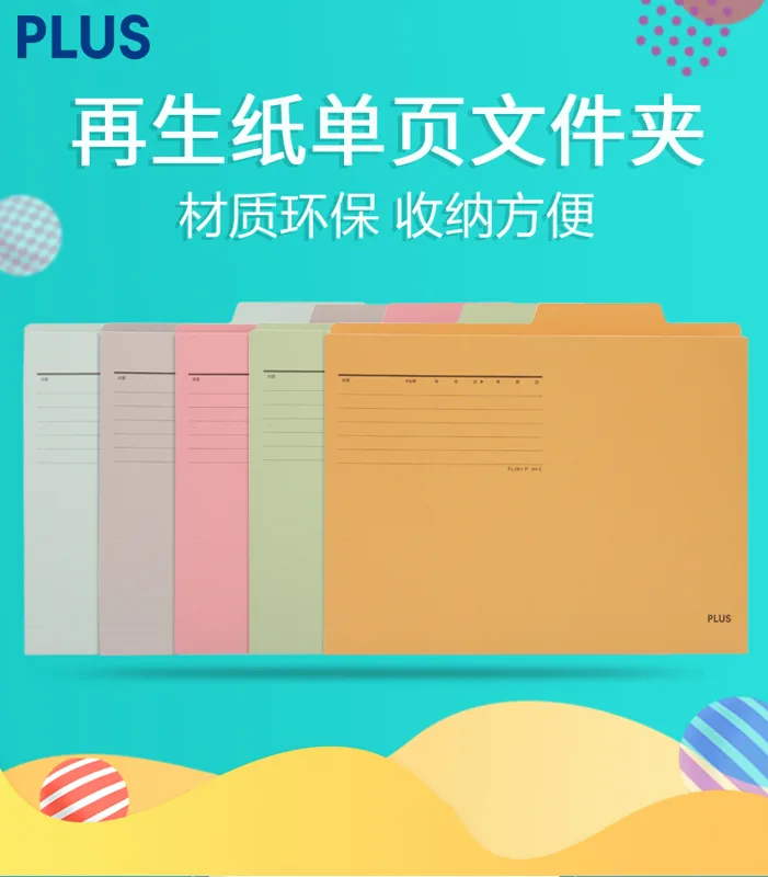 普乐士双孔纸质文件夹10个（组） - 玖梧精选
