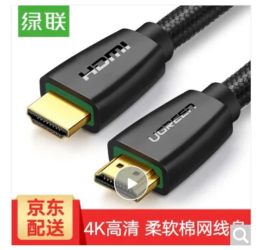 绿联 连接线HD118 HDMI线 5米 （个） - 绿联