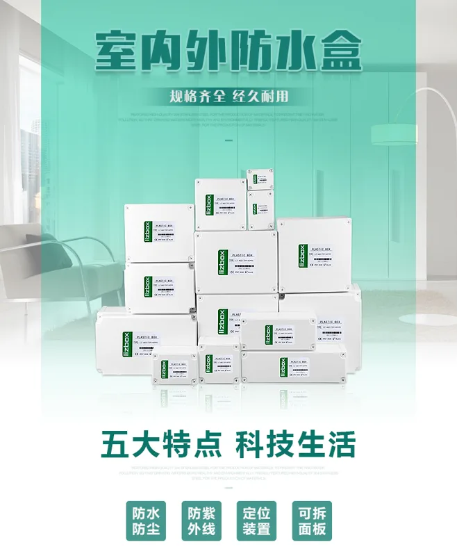 WERT室内外防水盒110*80*45（个） - 玖梧精选