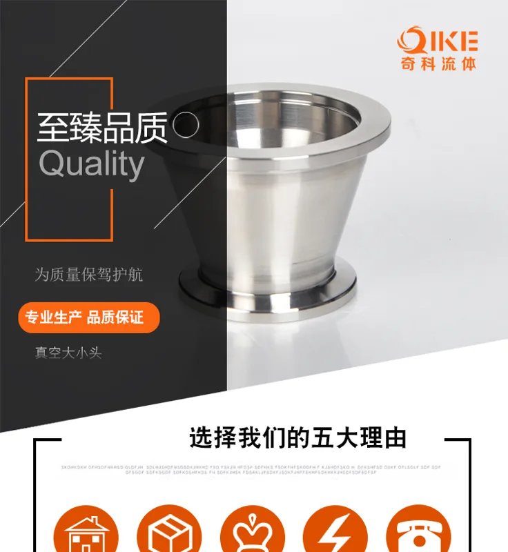 奇科304不锈钢KF40*25转接头（个） - 玖梧精选