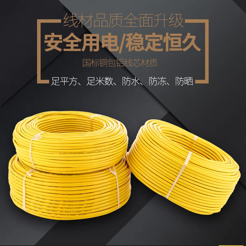 联叶VVR户外电线电缆（个） - 玖梧精选