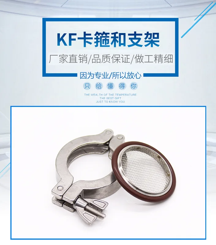 郸班不锈钢卡箍KF40+钢支架+氟胶圈（个） - 玖梧精选