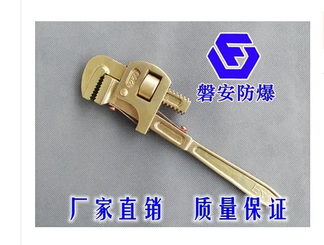 磐防 防爆管钳 12寸（个） - 玖梧精选